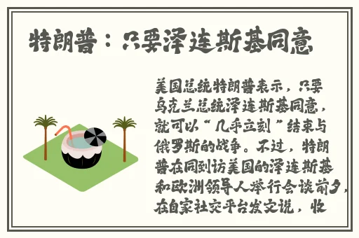 员工的付出